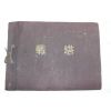 1953년(단기4286년) 육군보병학교 전탑(戰塔)