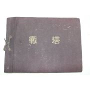 1953년(단기4286년) 육군보병학교 전탑(戰塔)