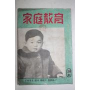 1961년 가정교육 30호