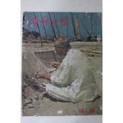 1963년 자유의 벗 제7호