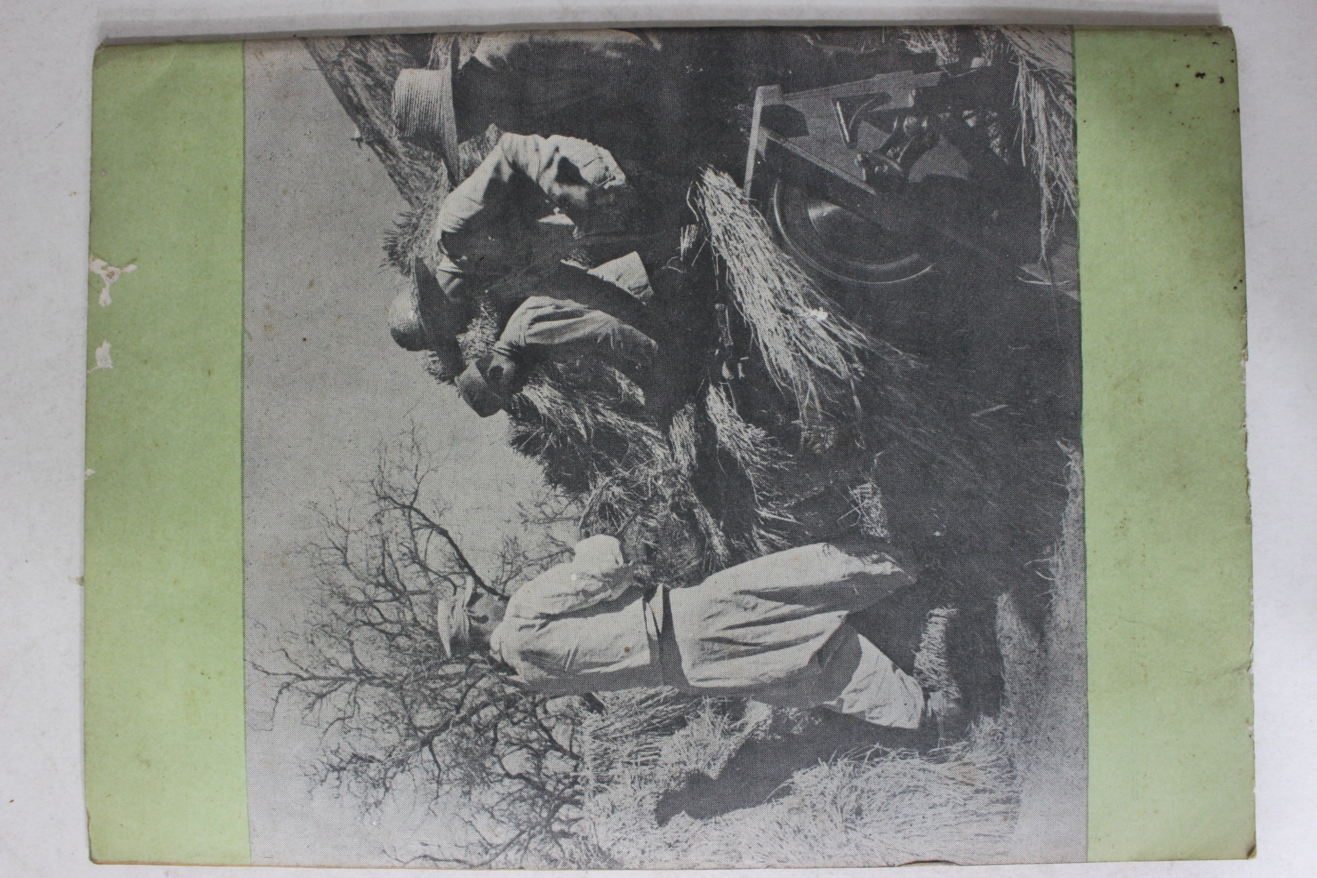1961년 보건사회부 새살림 21호