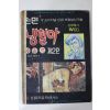 1975년 손민 성인만화 냉혈아 제2탄
