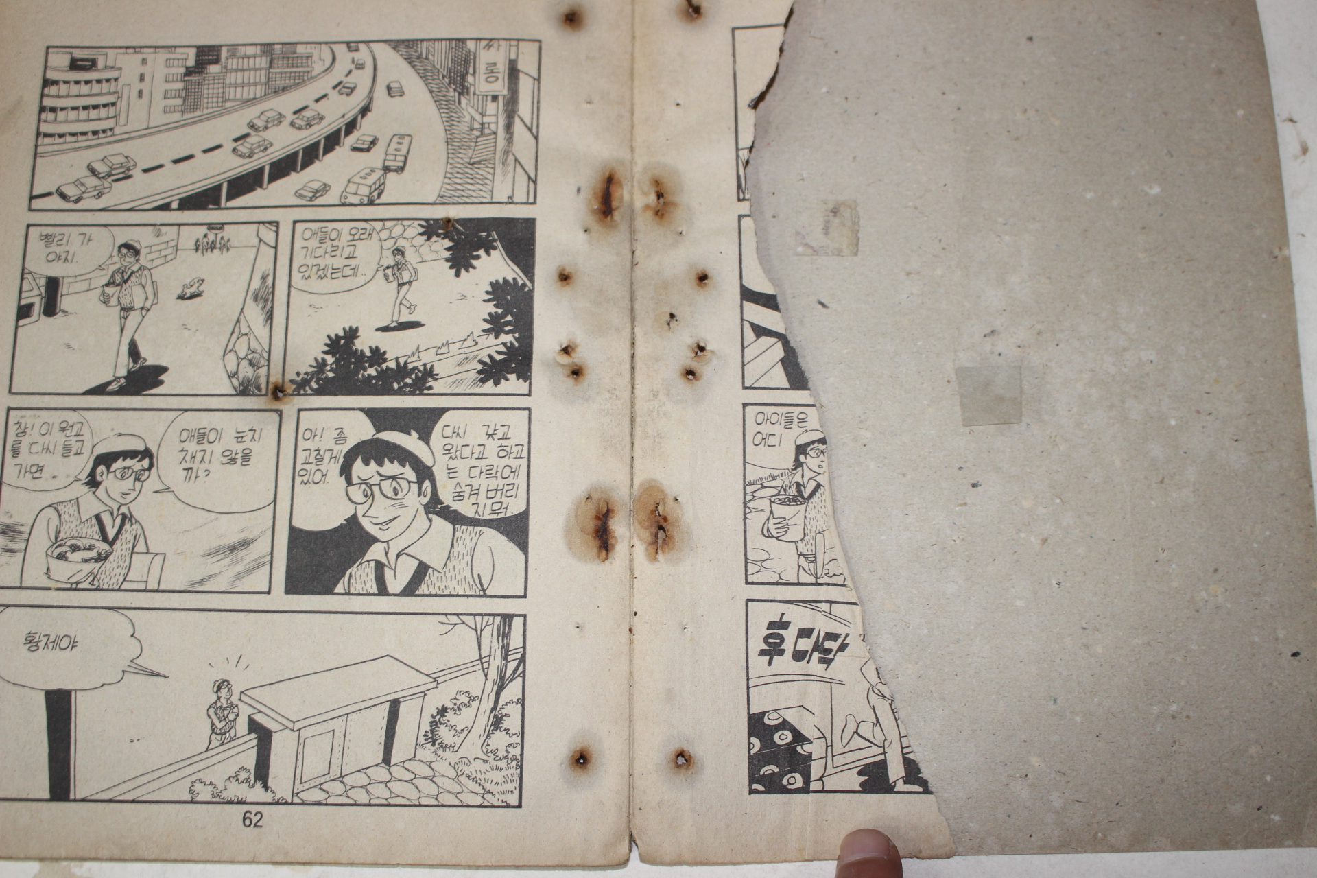 1976년 남서울,서남북 만화 황제와 끈질긴 아저씨 2