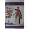 1976년 손의성 만화 내손에 수갑을 채워주오 1