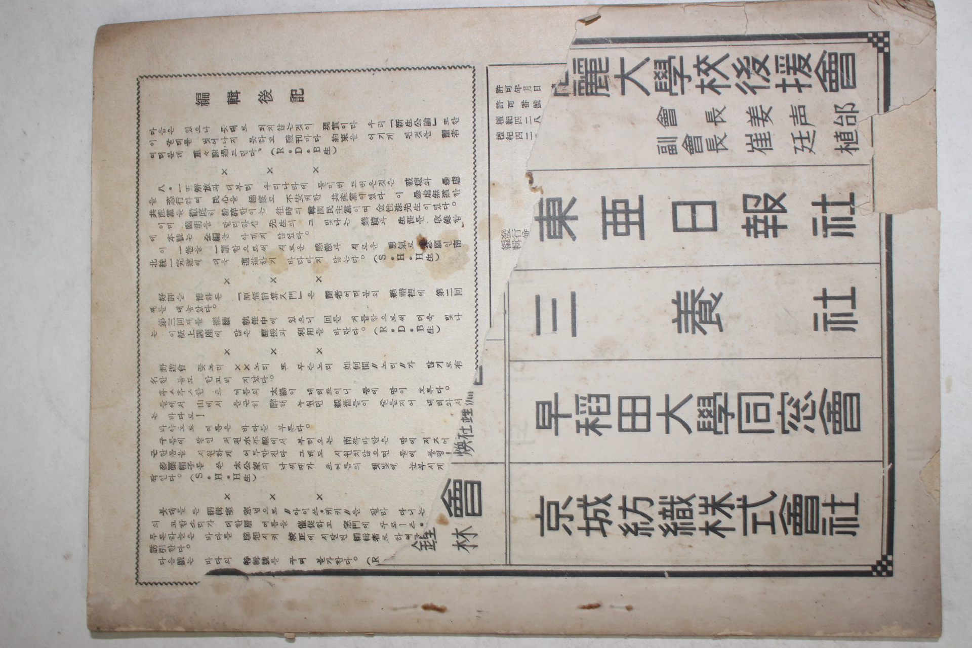 1955년 신생공론(新生公論) 6,7월호