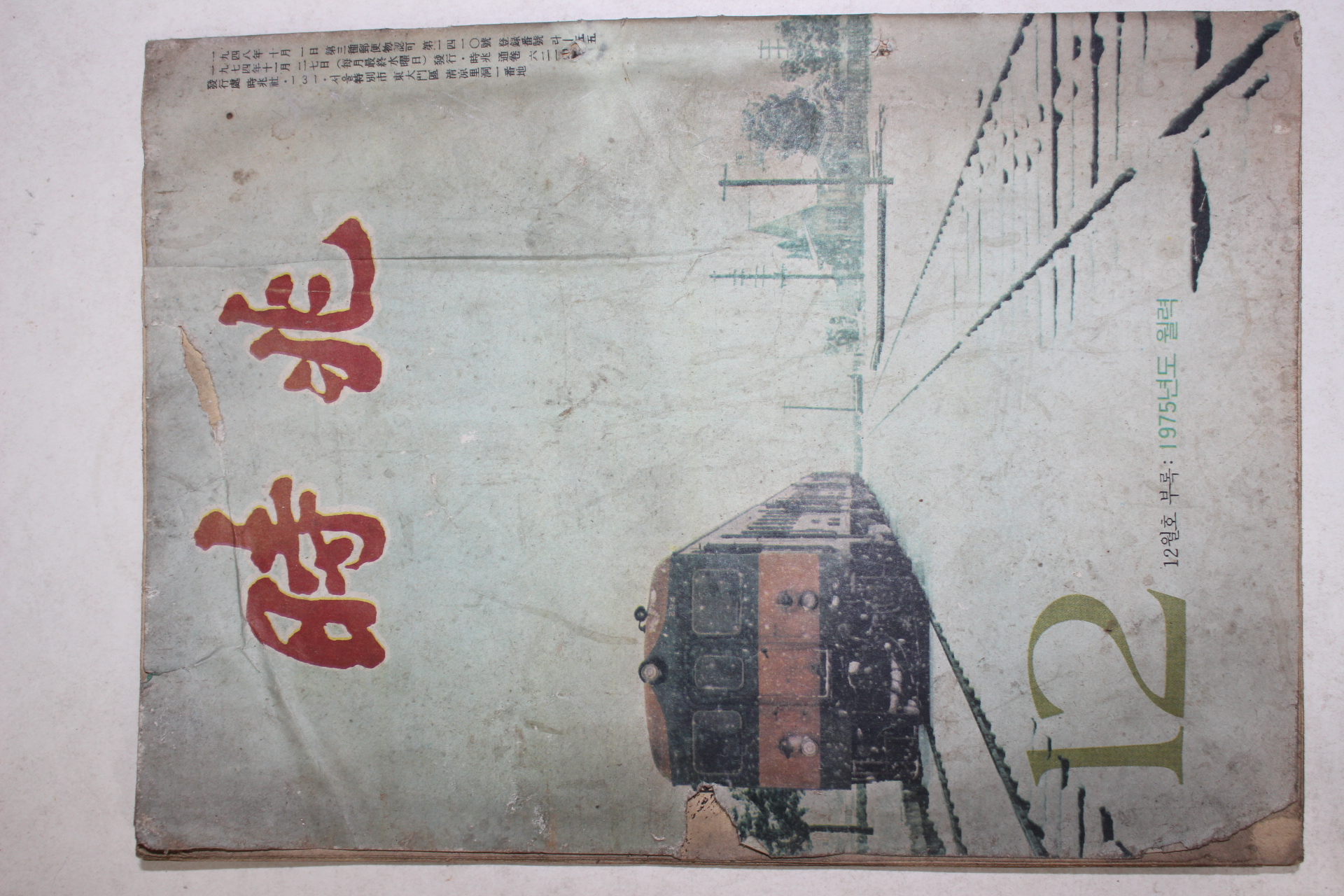1974년 시조 12월호