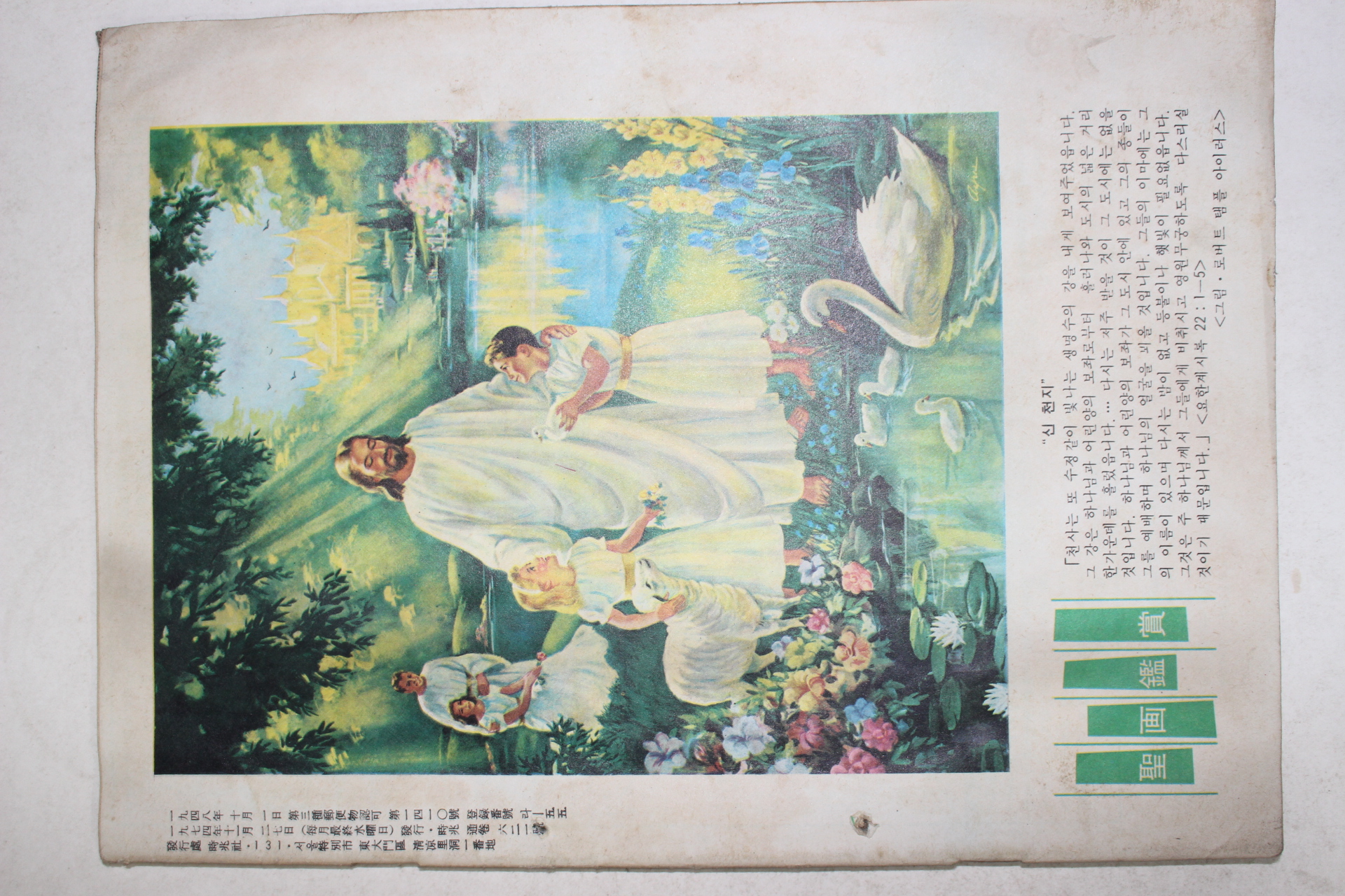 1974년 시조 12월호