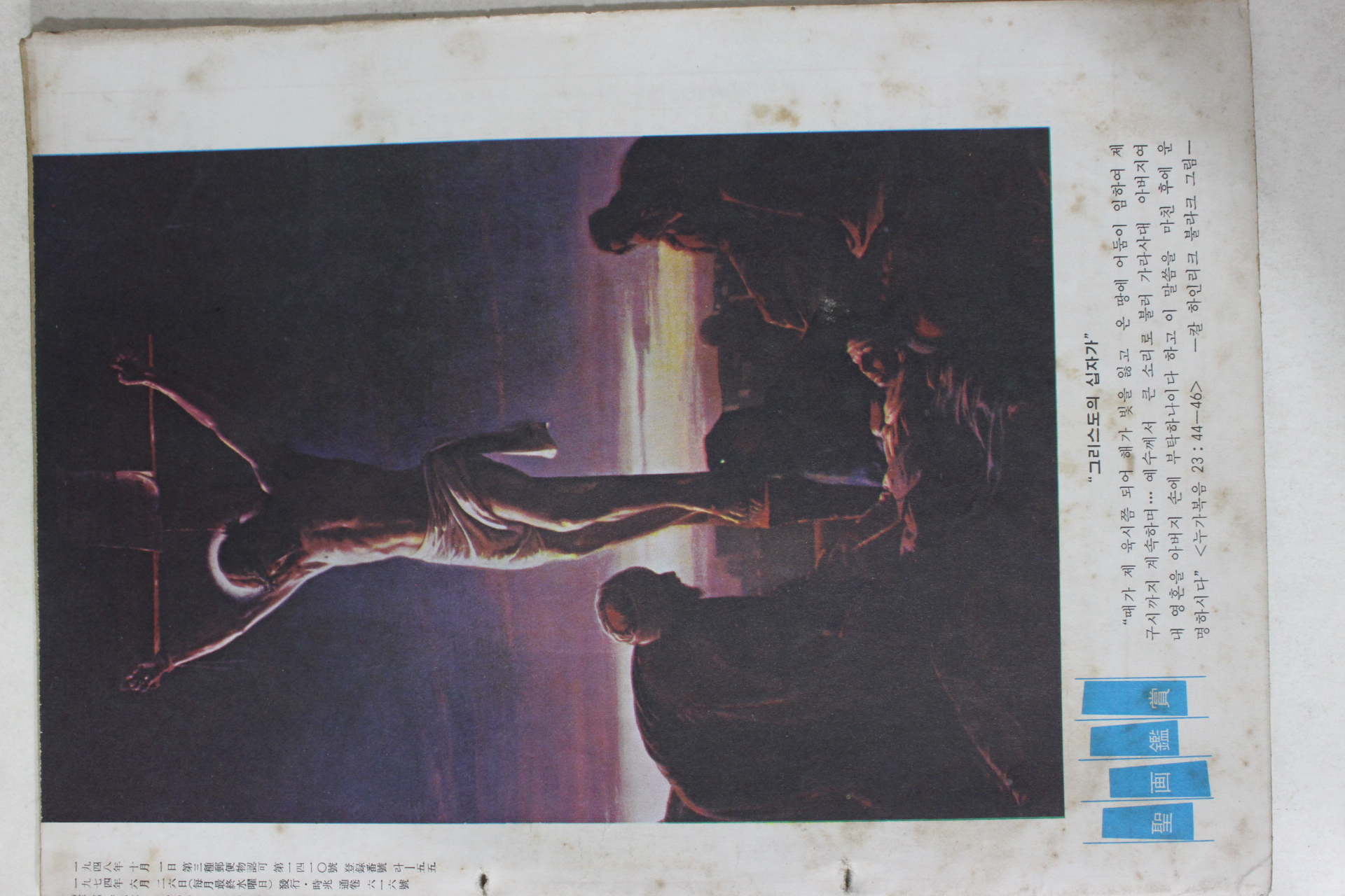 1974년 시조 7월호