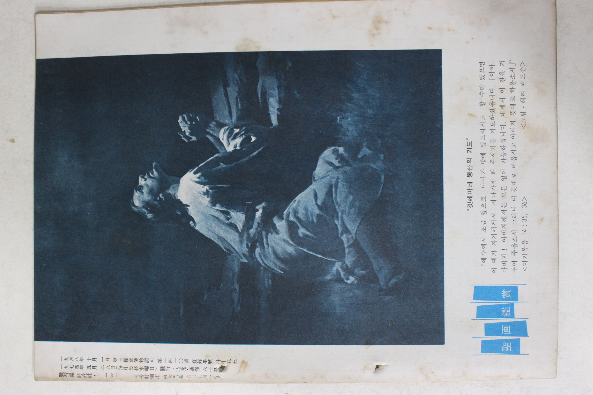 1974년 시조 6월호