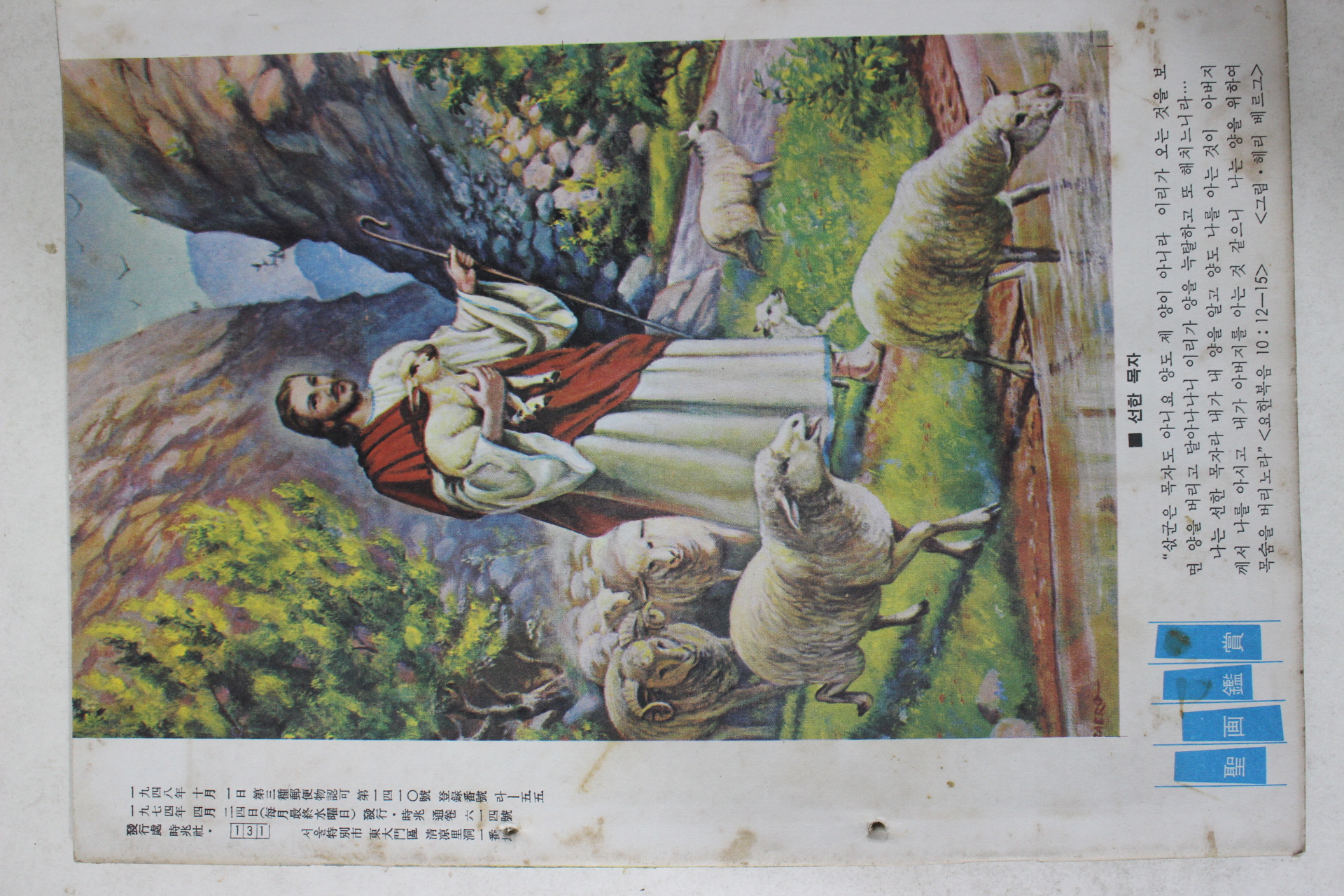 1974년 시조 5월호