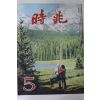 1974년 시조 5월호