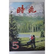 1974년 시조 5월호