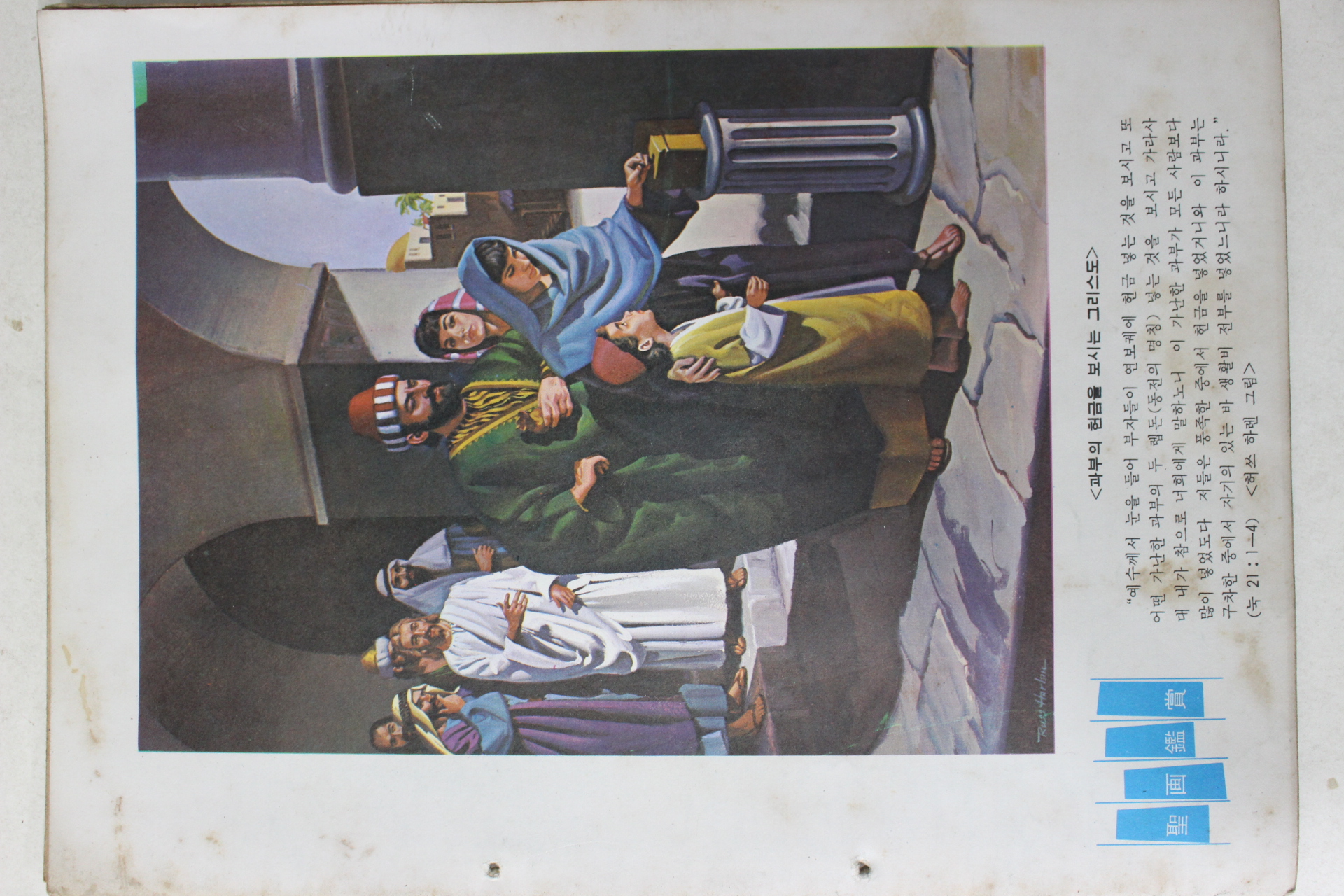 1974년 시조 4월호