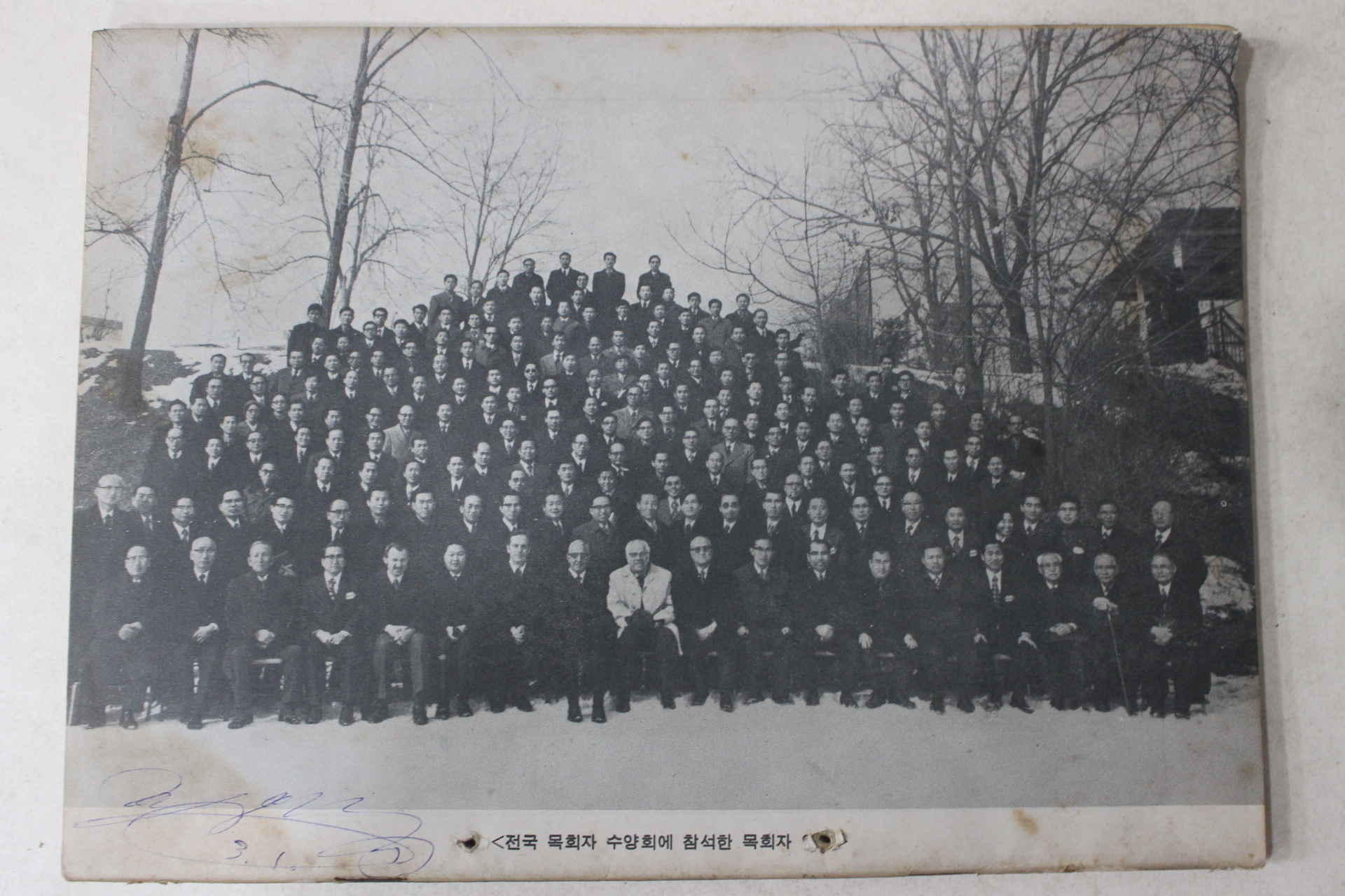 1974년 교회지남 3월호