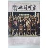 1974년 교회지남 12월호