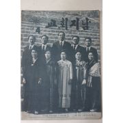 1974년 교회지남 4월호