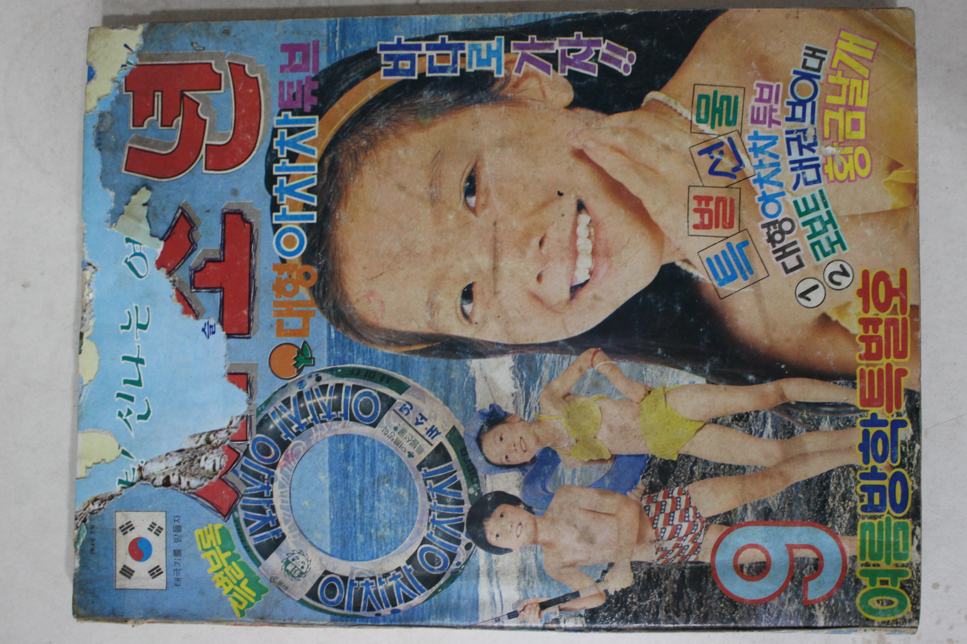 1978년 새소년 9월호