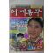 1985년 어깨동무 1월호