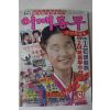 1986년 어깨동무 1월호