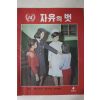 1970년 자유의 벗 4월호
