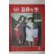 1970년 자유의 벗 4월호