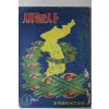 1966년 새농사 1월호