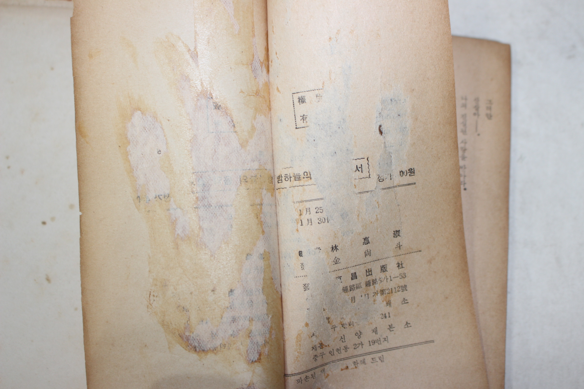 1970년 임혜숙(林惠淑)편 밤하늘의 음악편지