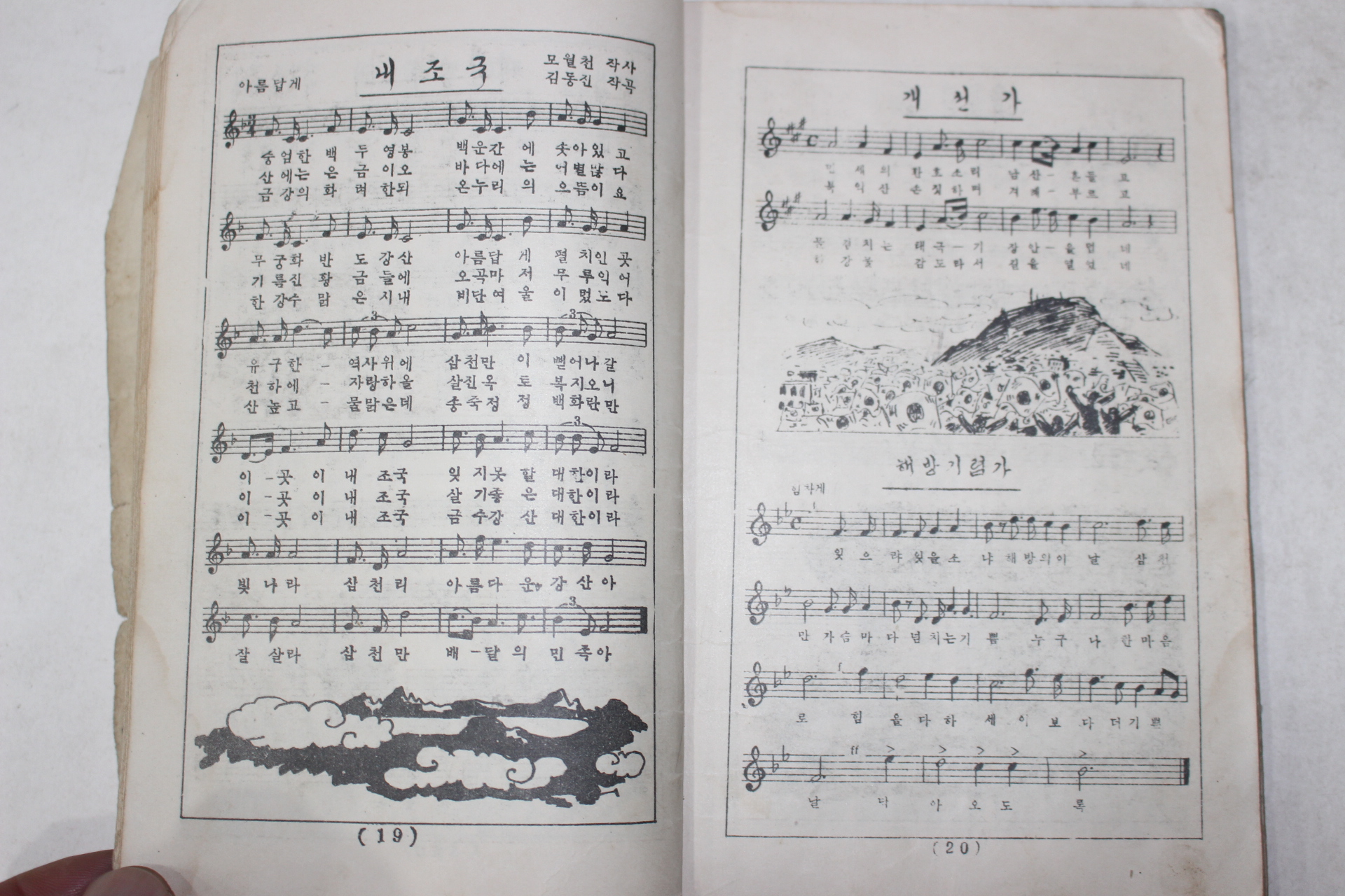 1954년 국민가요,최신군가,세계명곡 150곡집