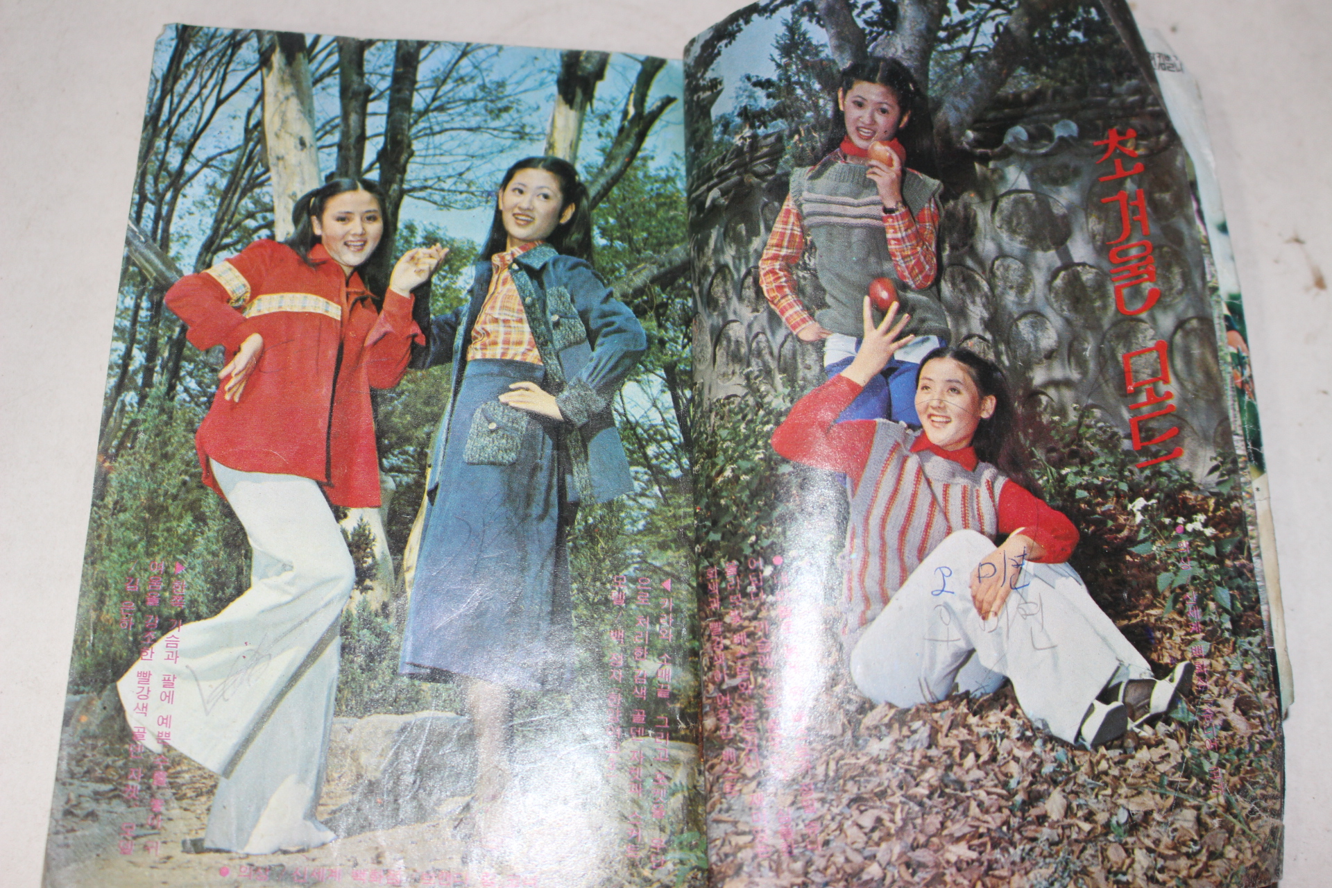 1977년 소설쥬니어 12월호