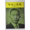 1965년 번영에의 도정