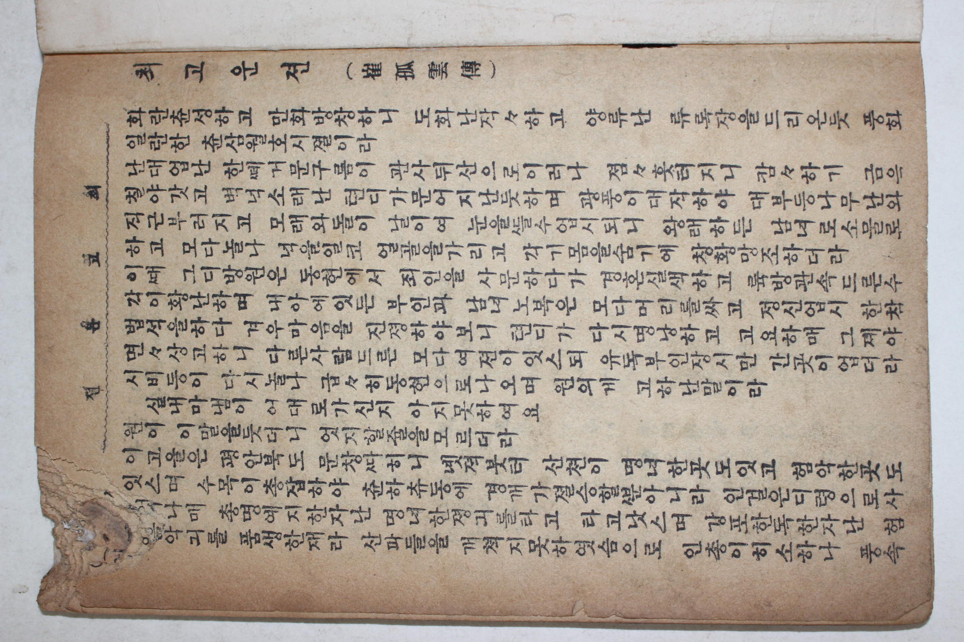 1952년 세창서관 최고운전
