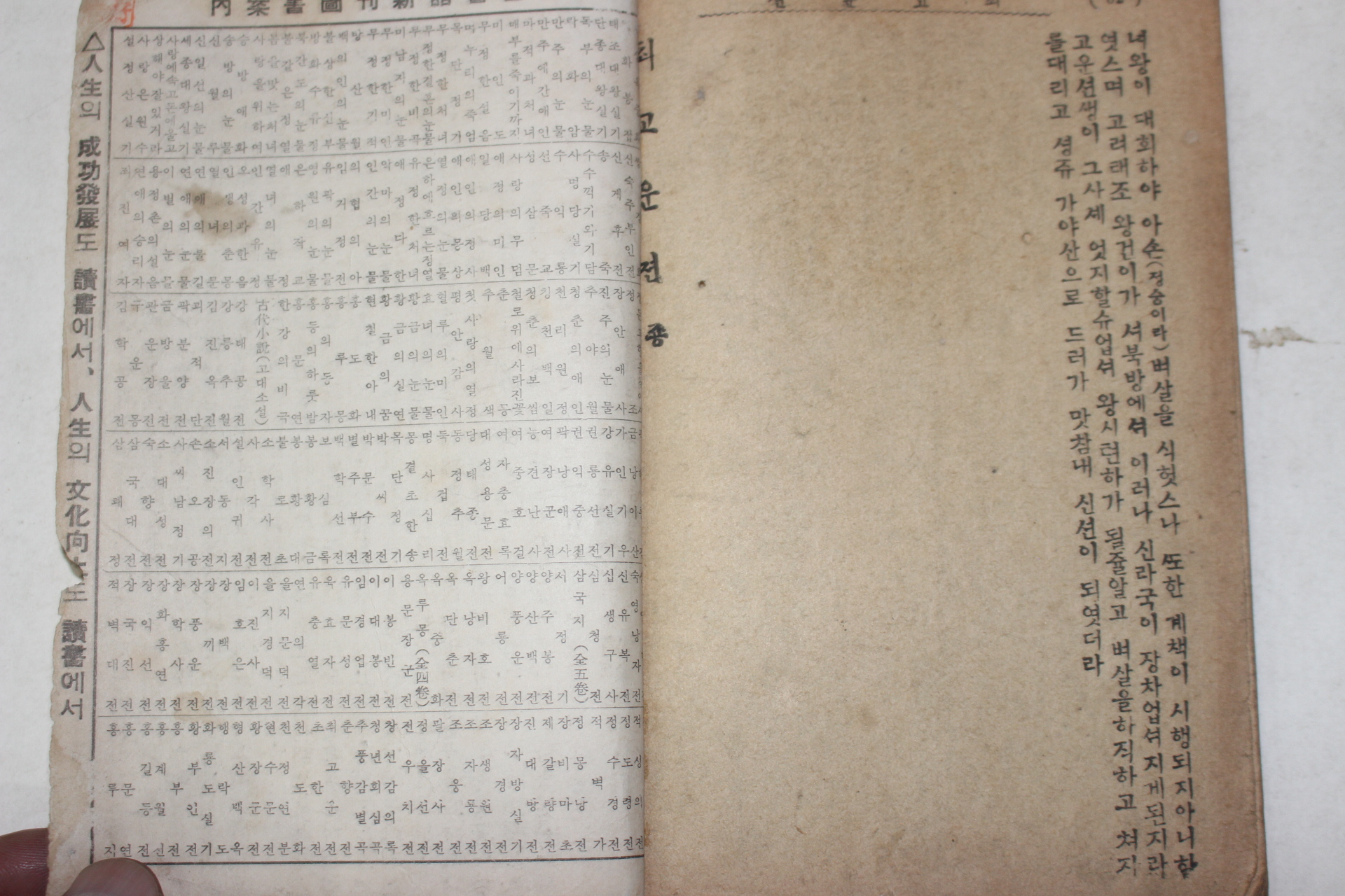 1952년 세창서관 최고운전
