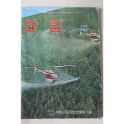 1978년 산림 6월호