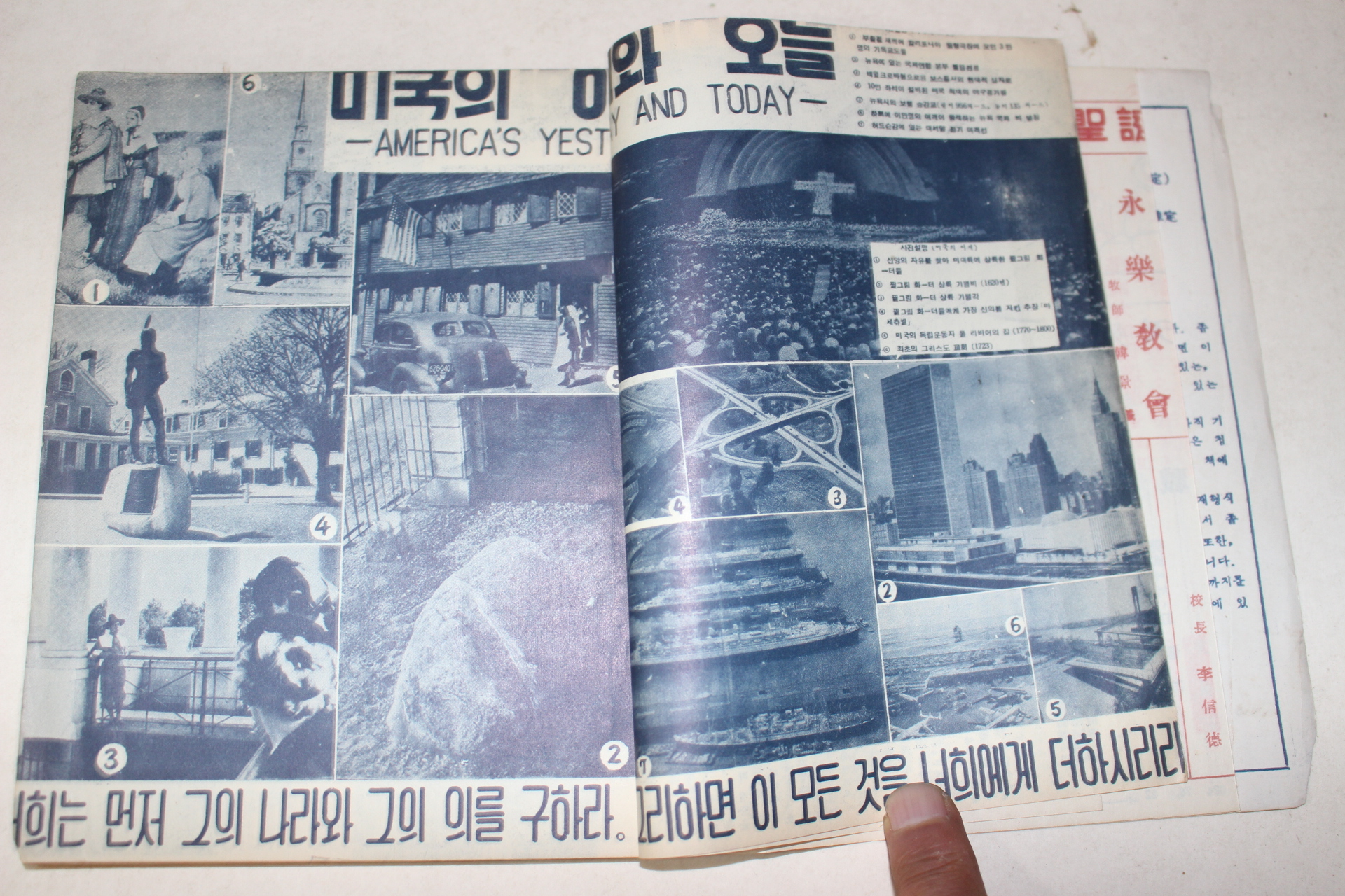 1957년 대중잡지 월간 낙원 송신년호