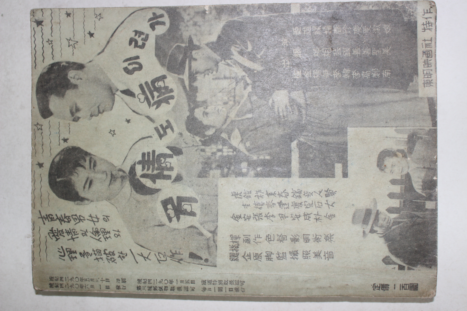 1957년 주부생활 6월호