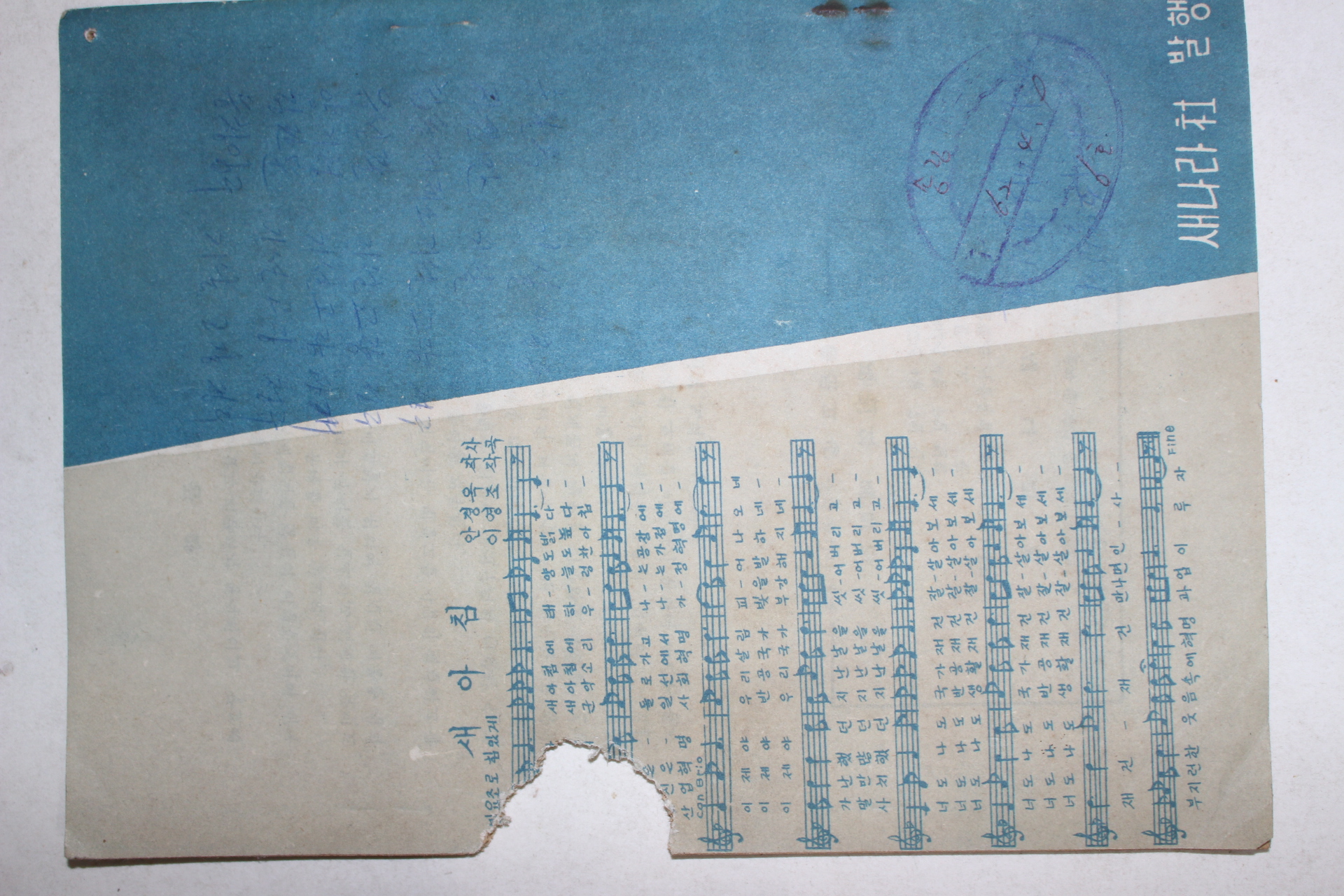 1962년 박정희의장 연설담화집 재건의 메아리 5