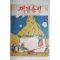 1963년 재건통신 2월호