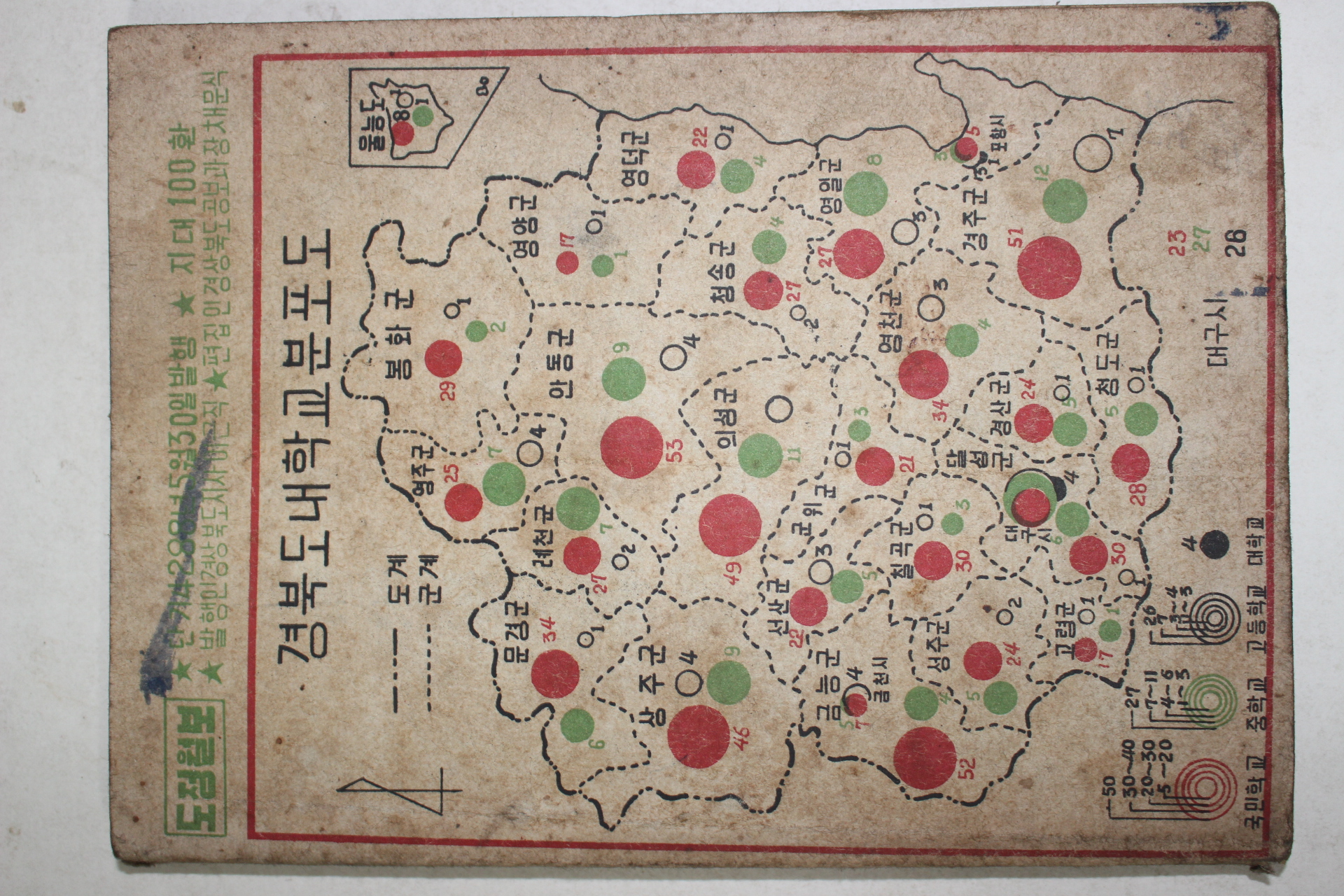 1955년 도정월보 제5권2호