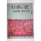 1961년 자유의 적 이래도 당신은