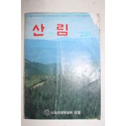 1985년 산림 3월호
