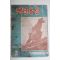 1962년 재건통신 3월호(전체 얼룩,곰팡이자국있음)