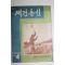 1962년 재건통신 4월호