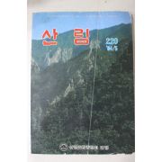 1984년 산림 5월호