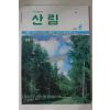 1991년 산림 6월호