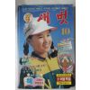 1987년 새벗 10월호