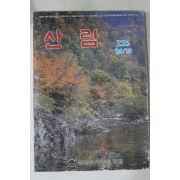 1984년 산림 10월호