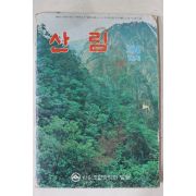 1983년 산림 5월호