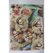 1982년 산림 9월호