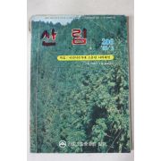 1983년 산림 3월호