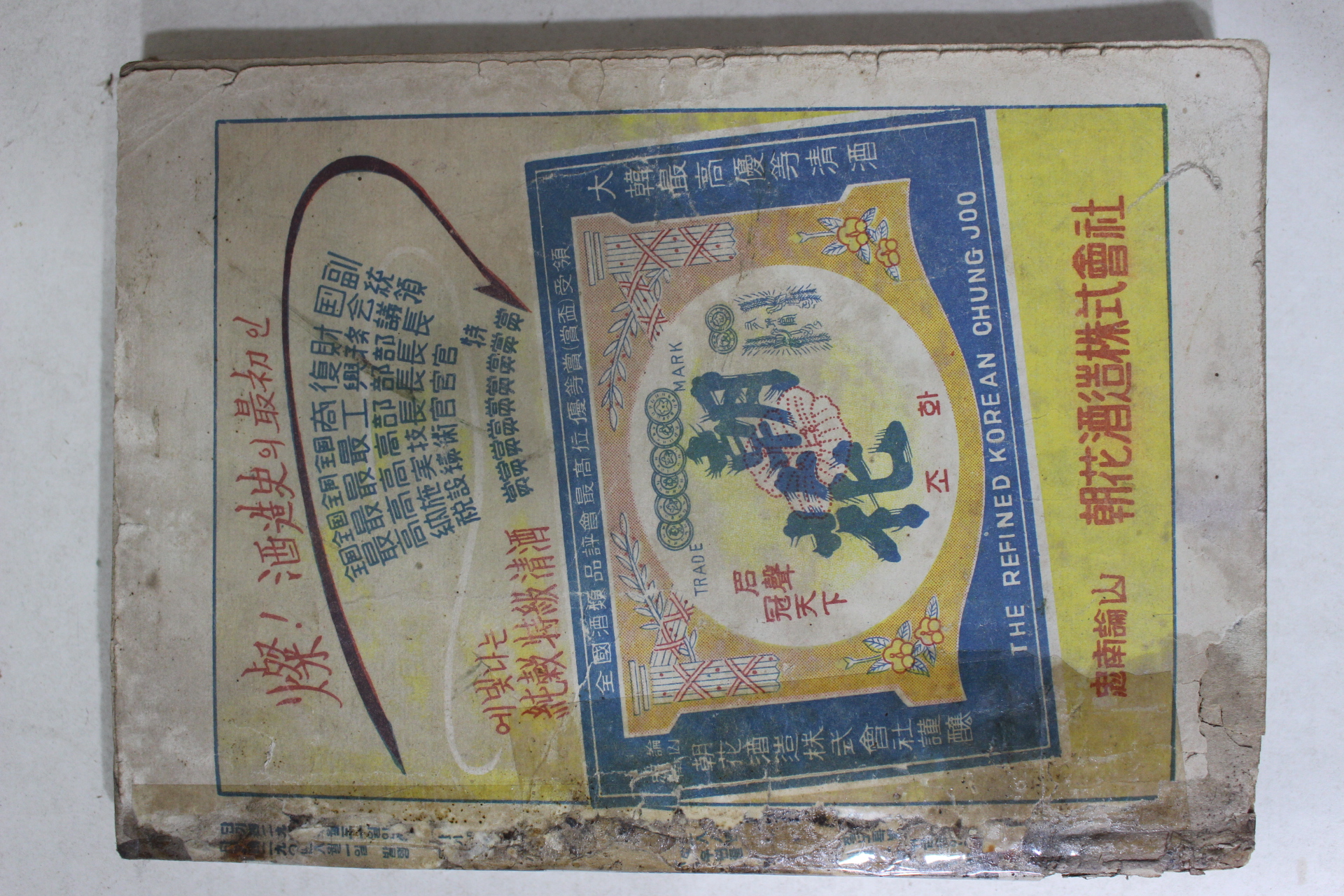 1957년 야담(野談) 8월호